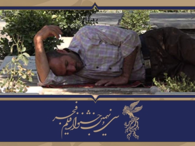 دورنما | برادرم نادعلی (علی تک‌روستا)