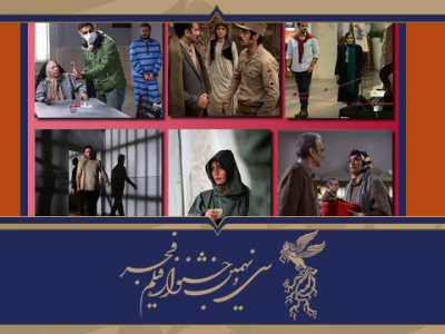 بازتاب | همراه با فیلم‌اولی‌های متقاضی حضور در سی و نهمین جشنواره فجر