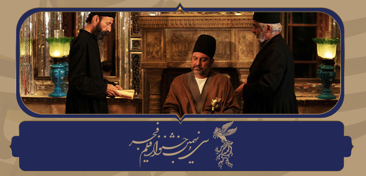 دورنما | آیینه‌دار (پویان کاظمی)