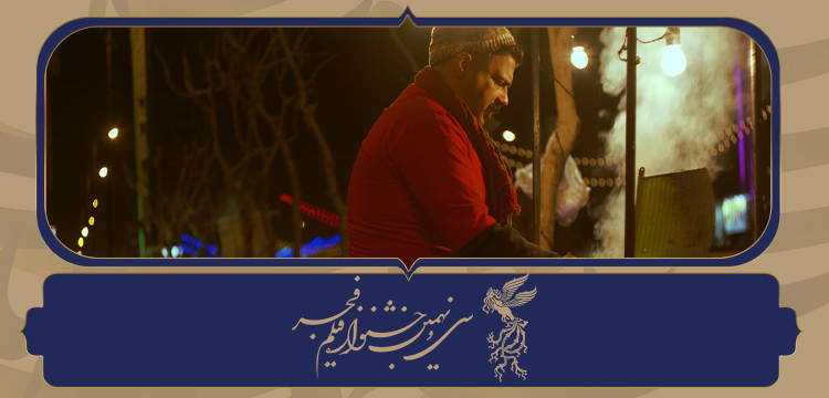 دورنما |  گوشت تلخ (فرید حاجی)