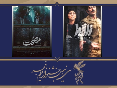 نگاه تازه | تلفیق گونه‌های سینمایی