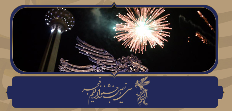 حضور پررنگ رسانه‌های دیداری، شنیداری و برخط در پوشش جشنواره فیلم فجر۳۹