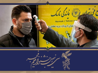 فرجی: مردم همکاری قابل تقدیری با برگزارکنندگان جشنواره داشتند/ یک گزارش منفی در روز دوم