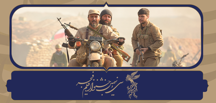 سکانس ۳ | روز قهرمان