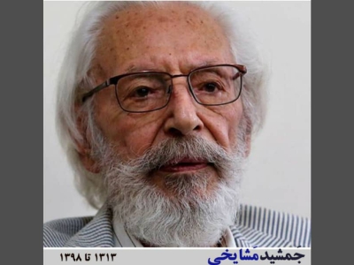 تک‌نگاری | جمشید مشایخی؛ بازیگرِ آوانسن