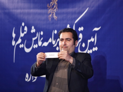 مراسم قرعه کشی جدول خانه جشنواره | ۱