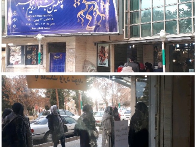 فجر استانی| افزایش استقبال مردم از فیلم‌های جشنواره فجر در سمنان