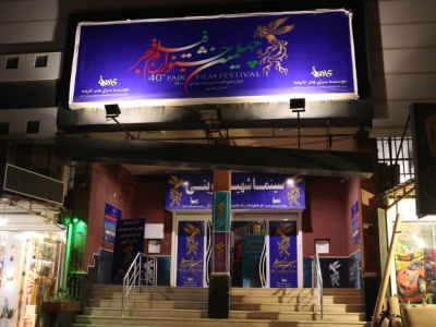 فجر استانی| اولین روز از جشنواره فیلم در استان بوشهر با رعایت شیوه‌نامه‌های بهداشتی