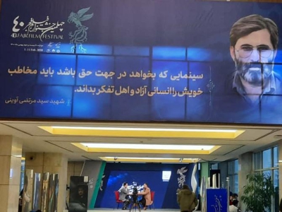 خانه جشنواره فجر لباس انقلاب بر تن کرد