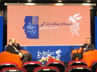 گزارش نشست تخصصی «سینما و سبک زندگی »