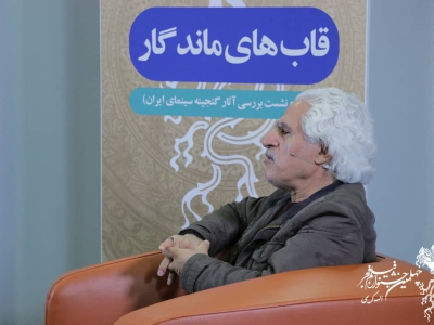 نشست «سینمای سیاسی؛ فقدان فیلمنامه» در خانه جشنواره