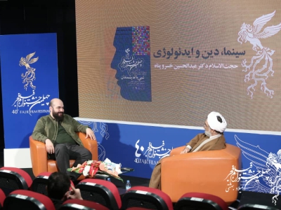 نشست تخصصی سینما، دین و ایدئولوژی