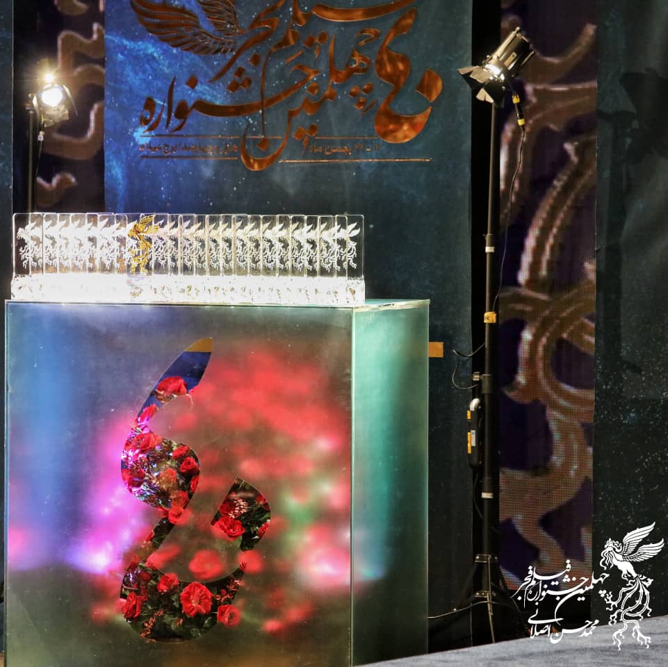 برگزیدگان چهلمین جشنواره فیلم فجر معرفی شدند