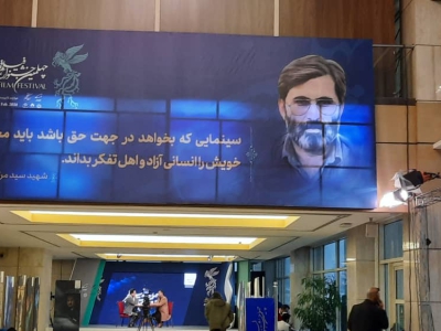 جشنواره چهلم، سند محکم سینمای انقلابی ایران