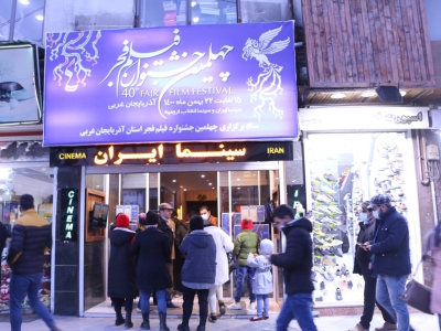فجر استانی| چهلمین جشنواره فیلم فجر در ارومیه