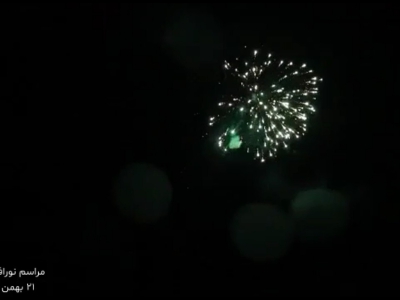 فجر استانی| نورافشانی در پردیس سینمایی آزادی کرمانشاه همزمان با سالگرد پیروزی شکوهمند انقلاب اسلامی