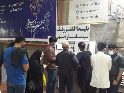 فجر استانی| استقبال مردم از نخستین روز جشنواره فیلم فجر در بندر عباس