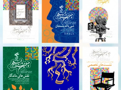 برنامه روز ششم نشست‌های فرهنگی در روز هفتم جشنواره