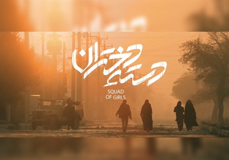 نیم نگاه | تو هم کنار من جنگیدی! | دردها و دویدن‌های برابر در «دسته دختران»