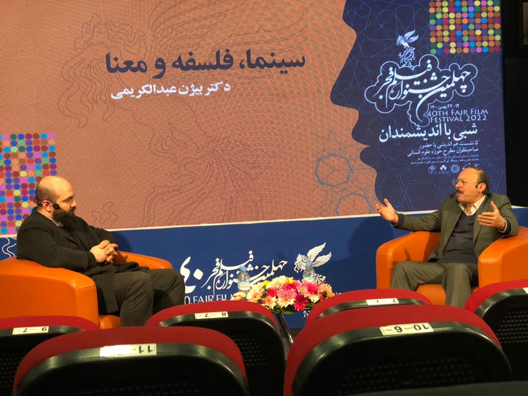 گزارش نشست «سینما، فلسفه و معنا» در خانه جشنواره