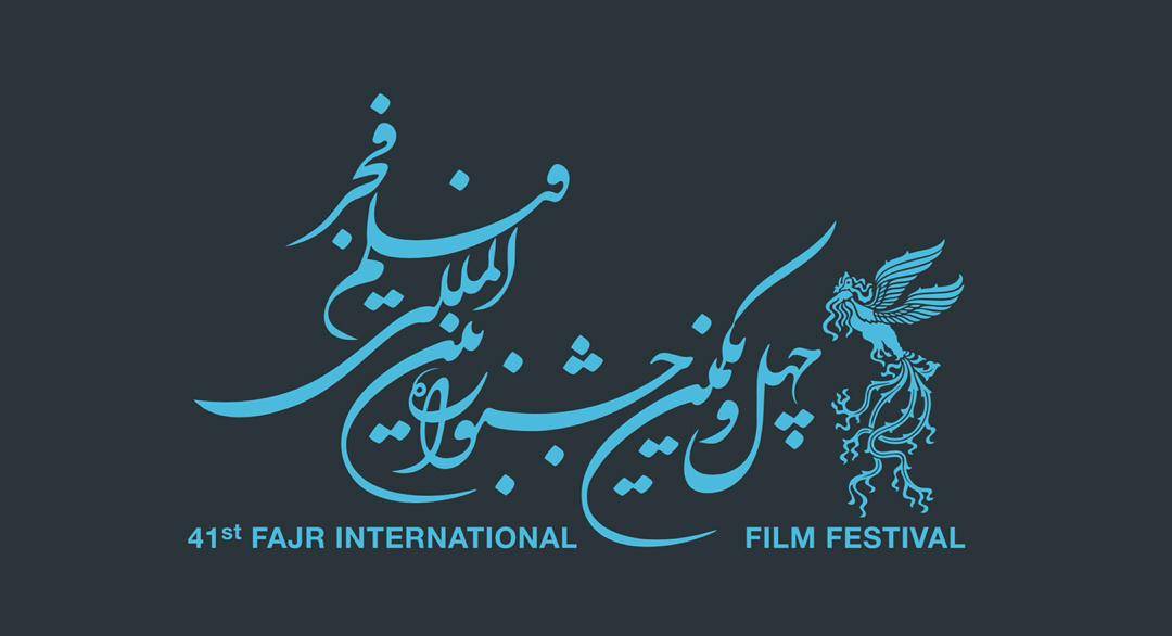 آخرین روز ثبت نام حضور در سینمای رسانه جشنواره بین المللی فیلم فجر