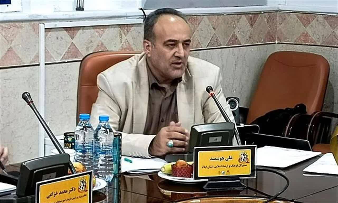 فجر استانی | ایلام به استقبال چهل‌ و یکمین جشنواره فیلم فجر می رود