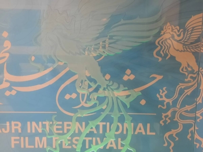 ۴ سینما میزبان هنرمندان صنوف خانه سینما در فجر ۴۱