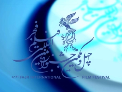 اعلام اسامی فیلم‌های بخش سودای سیمرغ به تعویق افتاد