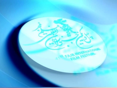 فراخوان بخش تجلی اراده ملی چهل و یکمین جشنواره فیلم فجر منتشر شد