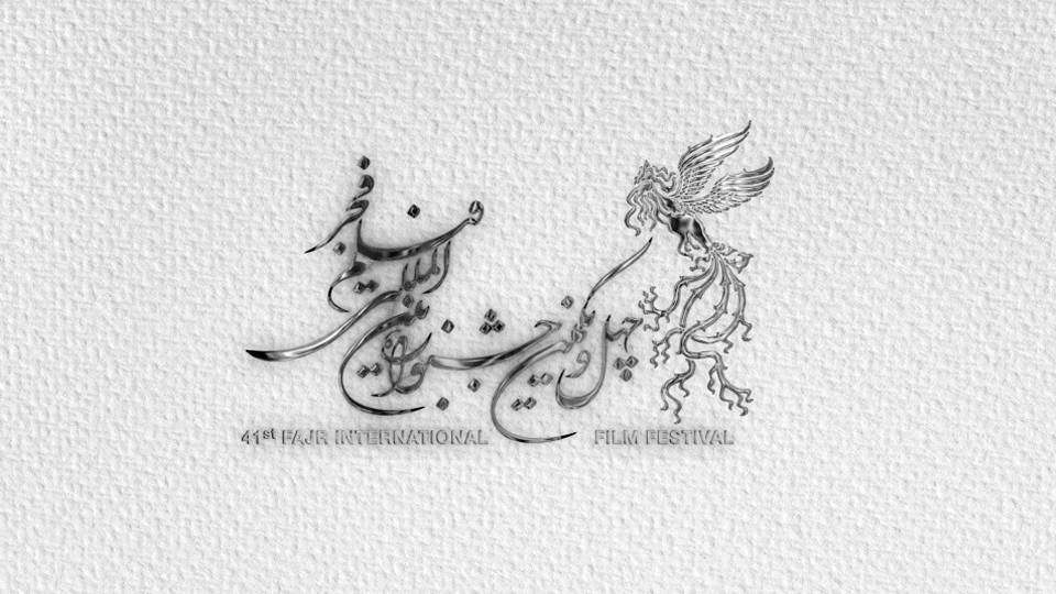 انتشار جدول نمایش فجر ۴۱ در استان ها