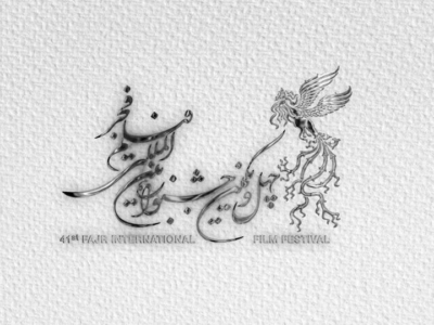 جدول اکران سینماهای مردمی جشنواره چهل و یک فیلم فجر منتشر شد