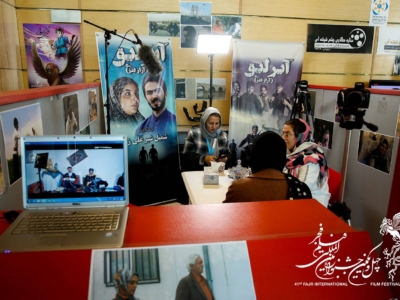 افتتاح بازار فیلم جشنواره بین المللی فیلم فجر