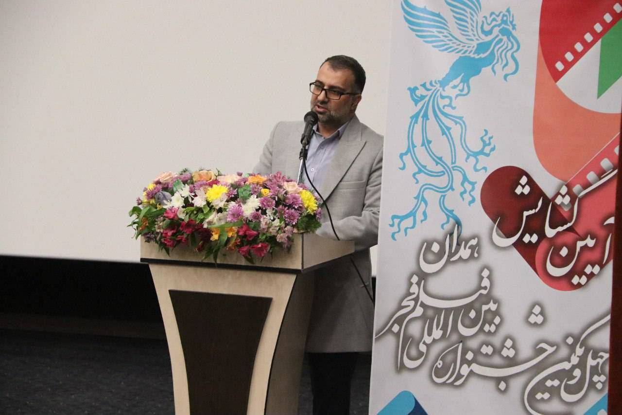 آغاز چهل و یکمین جشنواره فیلم فجر در شهر همدان