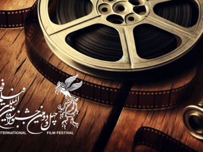 انتشار فراخوان مسابقه تبلیغات سینمای ایران جشنواره چهل و دوم فیلم فجر