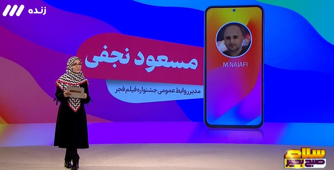 جشنواره فیلم فجر بعد از سالها مراسم افتتاحیه برگزار می کند