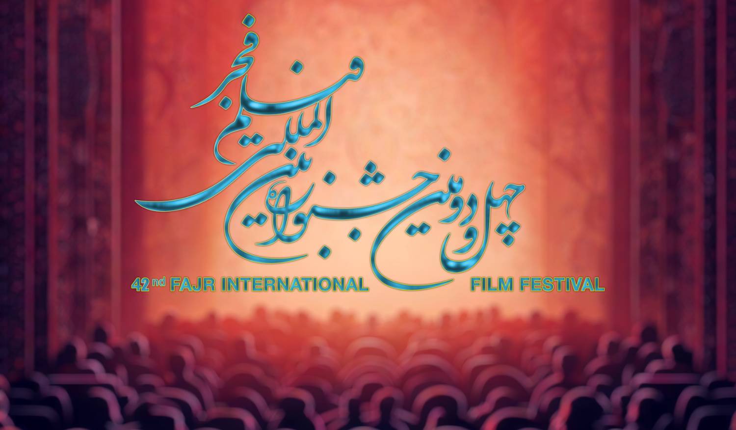 اعلام زمان بلیت فروشی و جدول نمایش استان‌ها