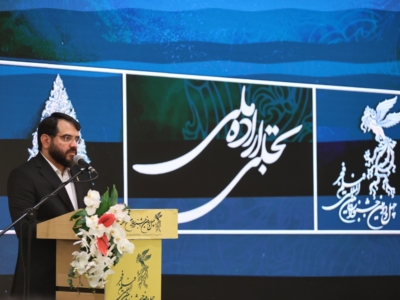 آیین بخش تجلی اراده ملی چهل و دومین جشنواره فیلم فجر به پایان رسید