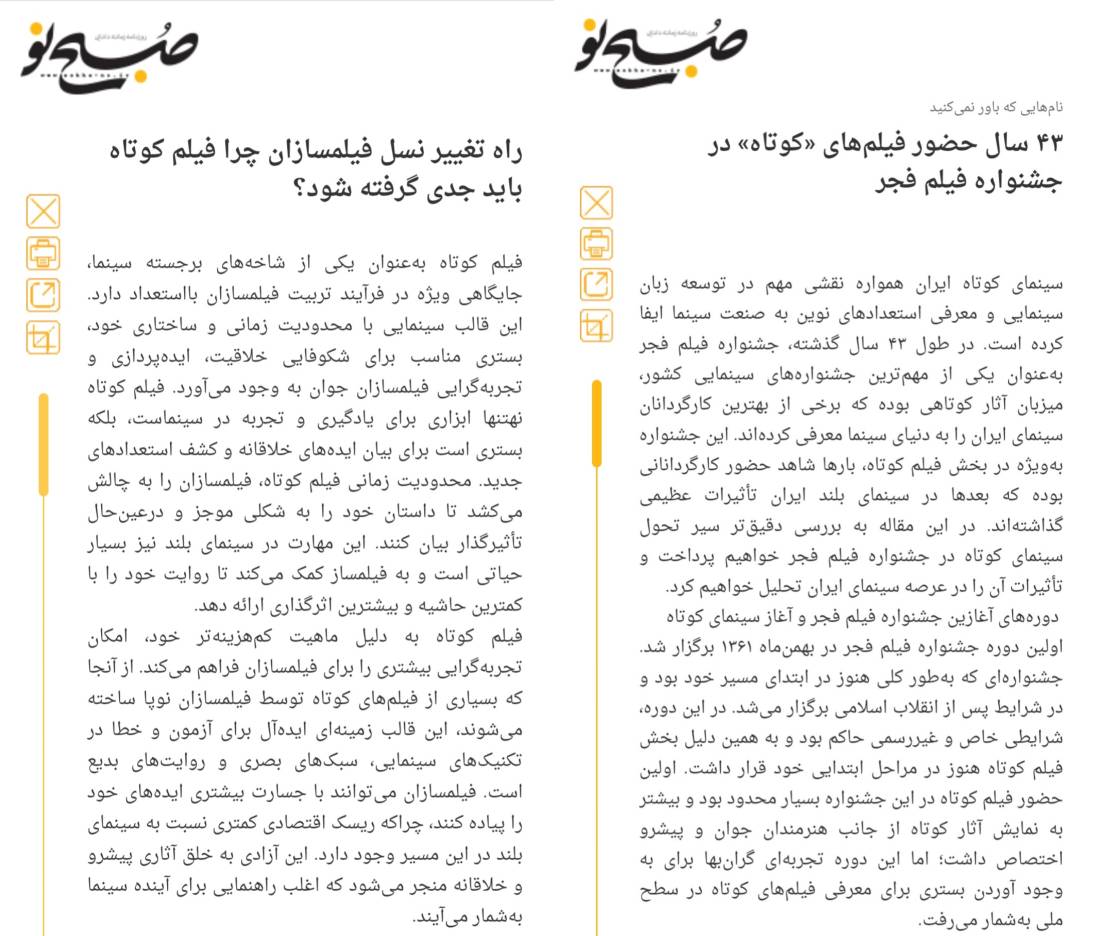 ۴۳ سال حضور فیلم «کوتاه» در فیلم فجر؛ نام‌هایی که باور نمی‌کنید