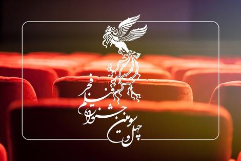 جشنواره فیلم فجر چهل و سوم ؛ درک واقعیت شفاف بودن و صراحت