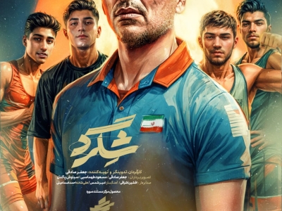 جعفر صادقی کارگردان مستند «شگرد»؛جنگیدن با چالش‌ها برای رسیدن به آرزوها/بار‌ها شکست خوردم تا راه پیروز شدن را یاد بگیرم