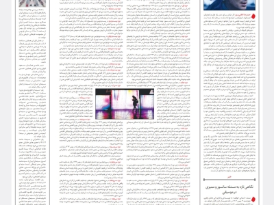 تلاقی قلم و دوربین؛ نگاهی به آثار اقتباسی در ادوار جشنواره فیلم فجر