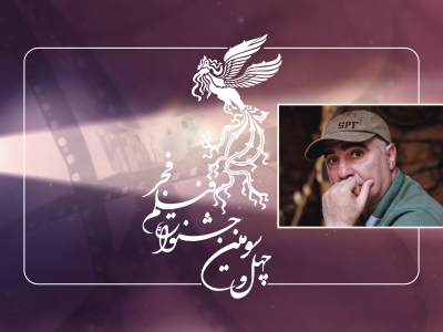 برگزاری آیین اختتامیه تجلی اراده ملی فیلم فجر ۴۳ اول اسفندماه در پردیس ملت