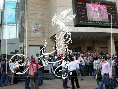 سانس‌های فوق‌العاده ششمین روز فیلم فجر چهل‌وسوم اعلام شد