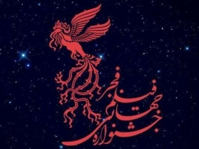 اعلام جزئیات چهل‌وسومین جشنواره جهانی فیلم فجر