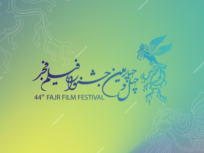 انتشار فراخوان جشنواره فیلم فجر ۴۴