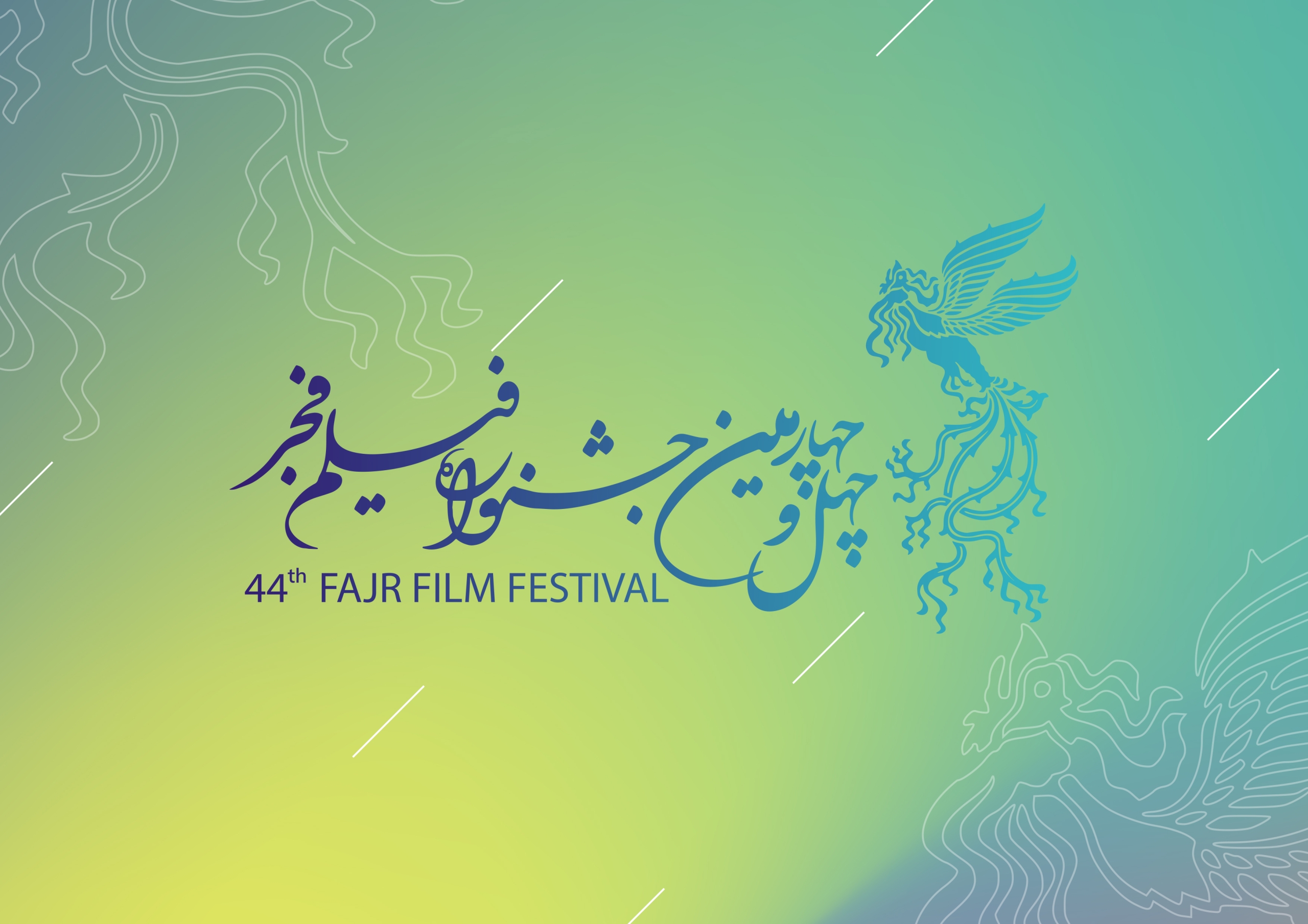 انتشار فراخوان جشنواره فیلم فجر ۴۴