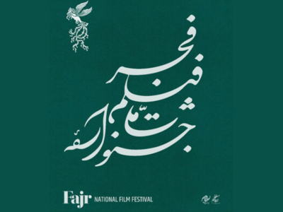 سهم ۳۶ درصدی فیلم اولی‌ها از فجر