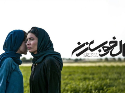 گفت‌وگو با کارگردان «حال خوبِ زن»/ فیلمی که تلنگری برای زوج‌هاست