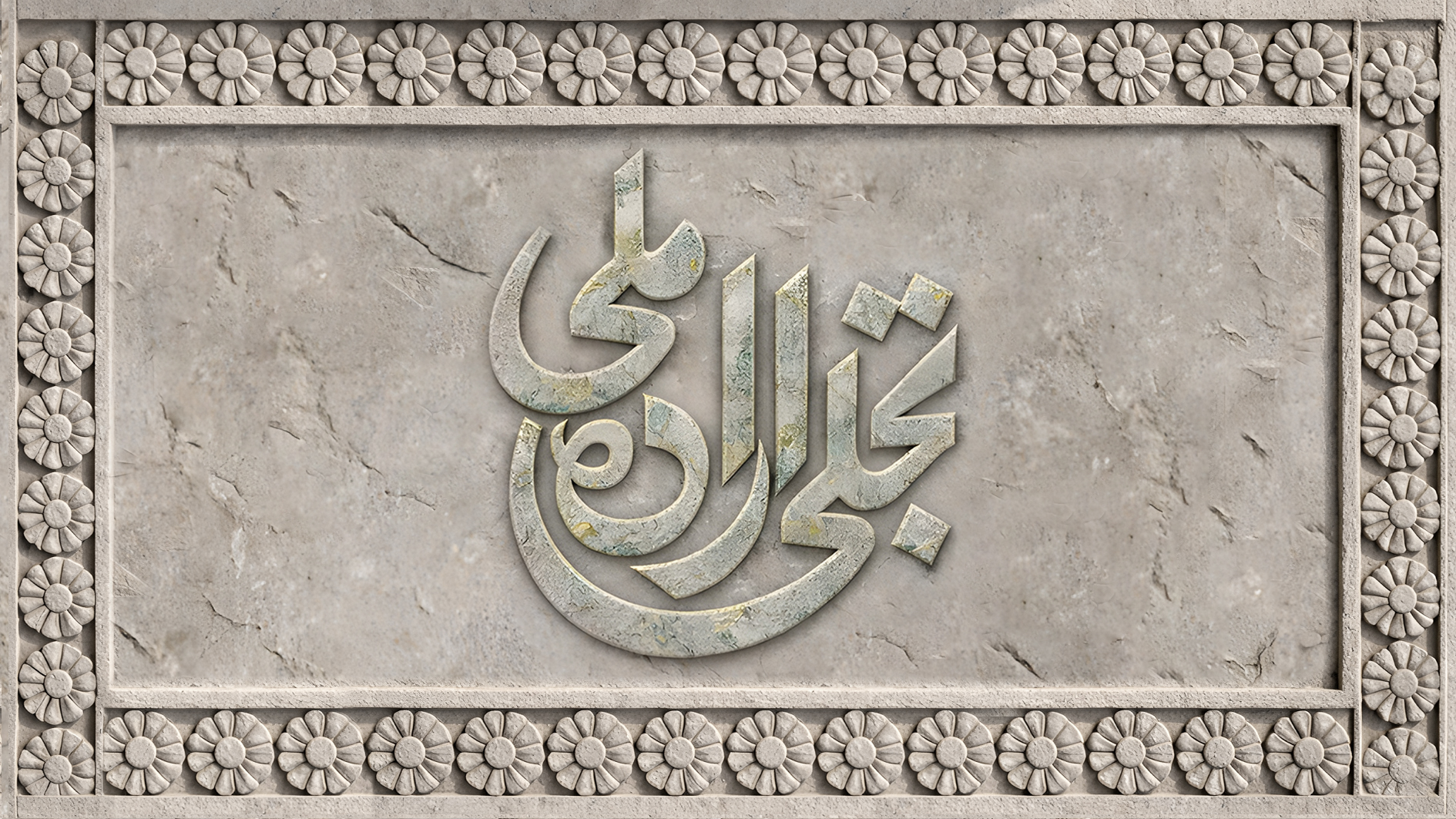 فراخوان بخش تجلی اراده ملی جشنواره فیلم فجر منتشر شد