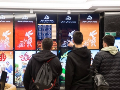 ۱۸ سانس فوق‌العاده برای فیلم‌های جشنواره فیلم فجر